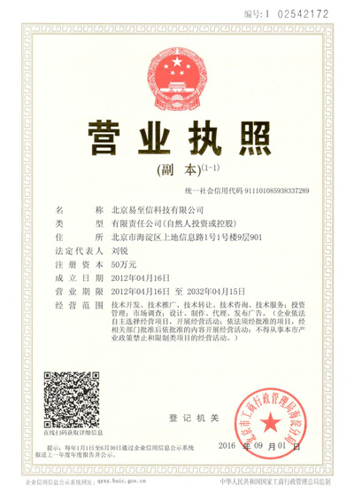 汉阴网易企业邮箱