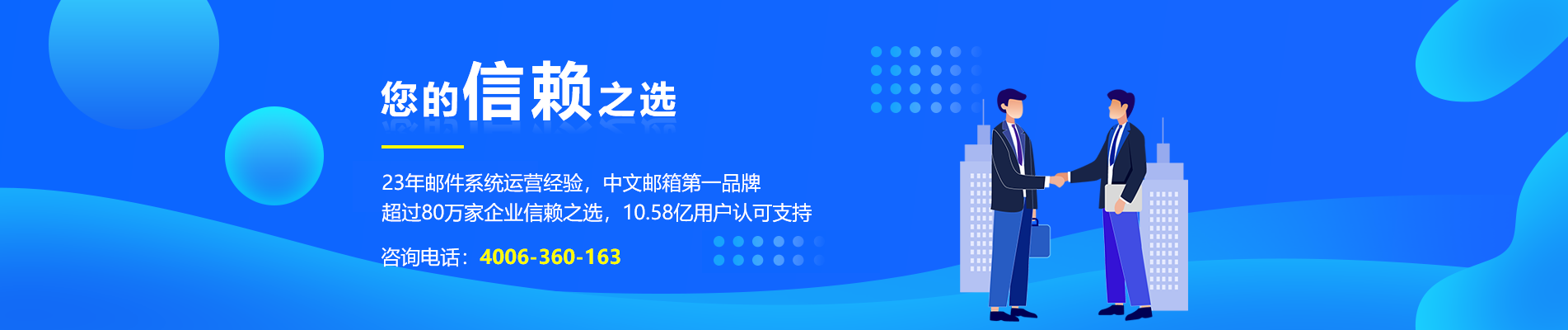 汉阴网易企业邮箱