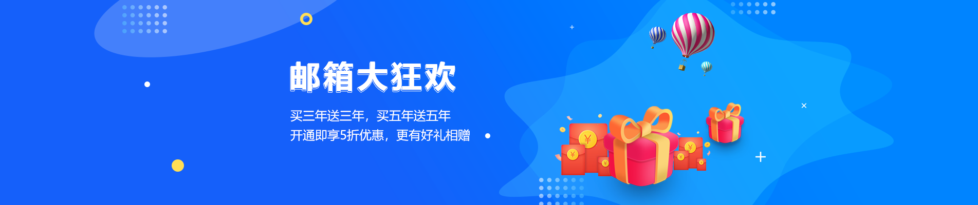 汉阴网易企业邮箱