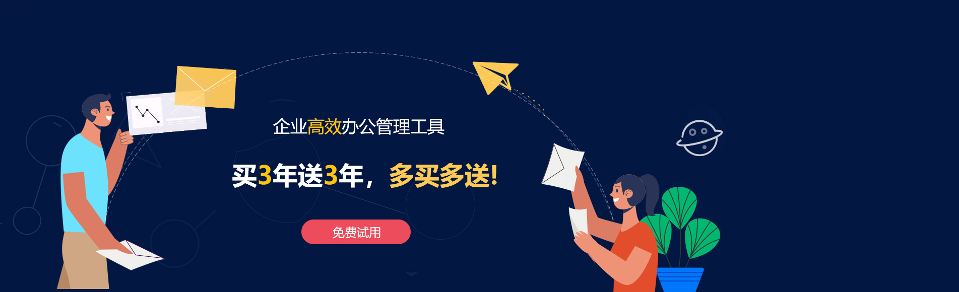 汉阴网易企业邮箱